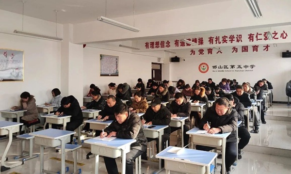 开新局 谋新篇 创新绩——邯郸市邯山区第五中学贯彻落实2023年邯山区教育体育系统工作会议精神