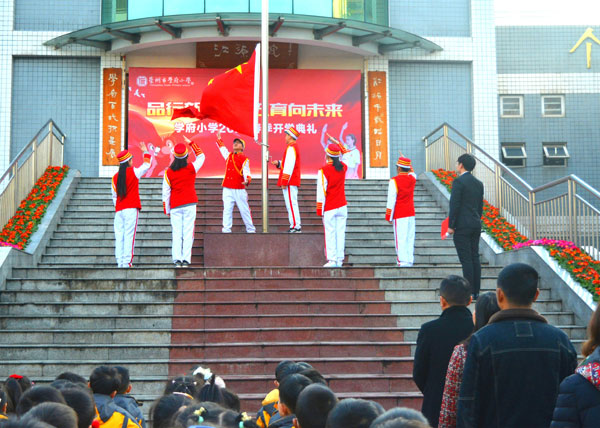 崇州市学府小学校举行2023年春季学期开学典礼