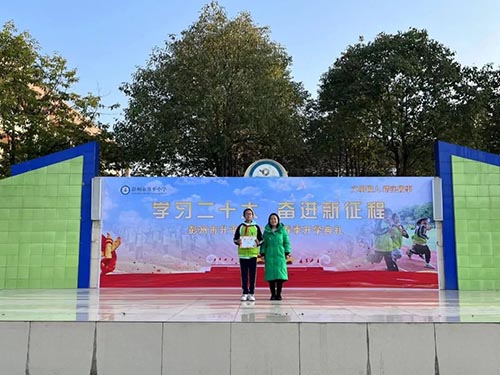 学习二十大 奋进新征程——彭州市升平小学2023春季开学典礼