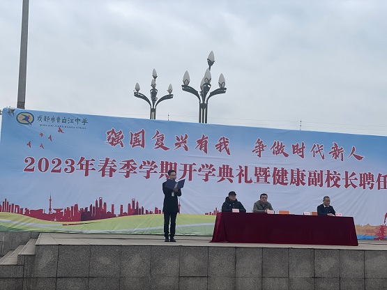 强国复兴有我 争做时代新人