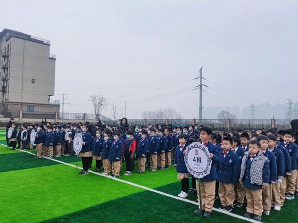“前兔似锦，星夜同行”——邯郸市丛台区荀子实验第三小学2023春季开学典礼