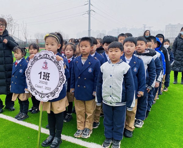 “前兔似锦，星夜同行”——邯郸市丛台区荀子实验第三小学2023春季开学典礼