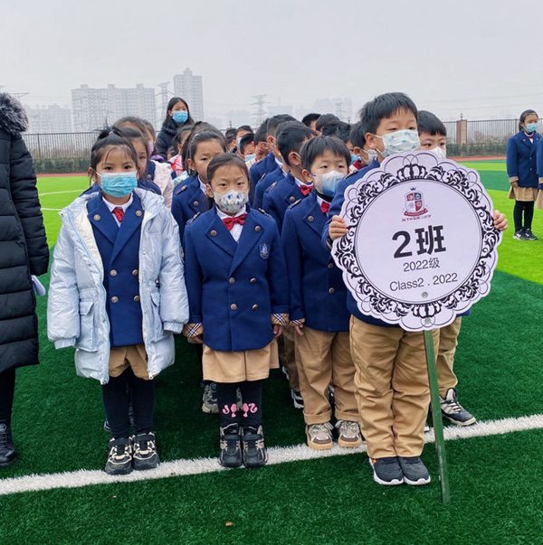“前兔似锦，星夜同行”——邯郸市丛台区荀子实验第三小学2023春季开学典礼