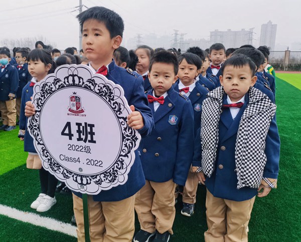 “前兔似锦，星夜同行”——邯郸市丛台区荀子实验第三小学2023春季开学典礼