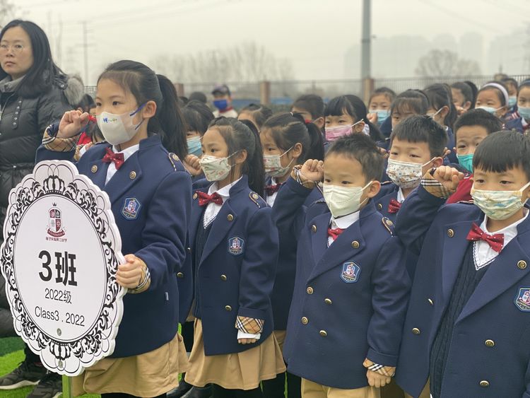 “前兔似锦，星夜同行”——邯郸市丛台区荀子实验第三小学2023春季开学典礼