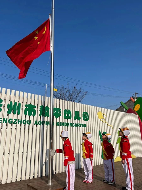 彭州市敖平幼儿园举行新学期开学典礼活动