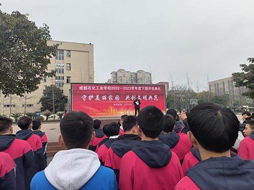 成都石化工业学校机械科召开入学教育大会