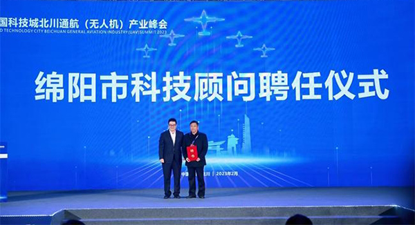 “大咖”齐聚！探讨产业集群建设路径 共谋无人机产业“春天”