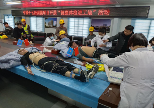 十七冶固镇项目开展“健康体检进工地 情暖一线建设者”活动