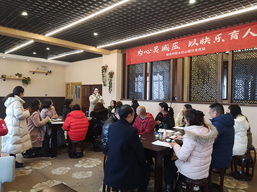 为心灵减压，以快乐育人——成都石化工业学校综合科举行班主任心理沙龙活动
