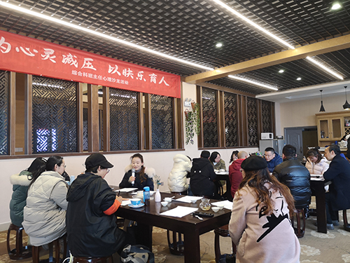 为心灵减压，以快乐育人——成都石化工业学校综合科举行班主任心理沙龙活动