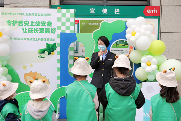 “守护舌尖上的安全·让成长更美好”社区沉浸式食品安全科普体验活动