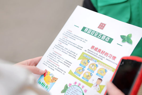 “守护舌尖上的安全·让成长更美好”社区沉浸式食品安全科普体验活动