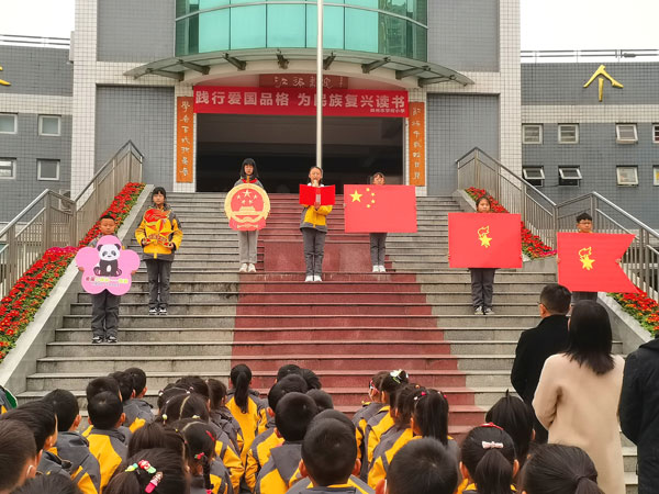 崇州市学府小学开展新时代爱国主义主题教育活动