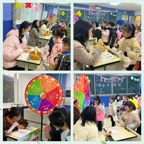 成都市李家沱实验小学举办“趣味游学，快乐闯关”无纸笔学科素养期末评价活动