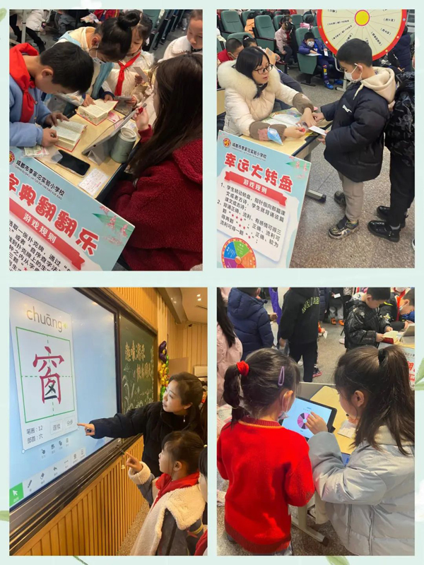 成都市李家沱实验小学举办“趣味游学，快乐闯关”无纸笔学科素养期末评价活动