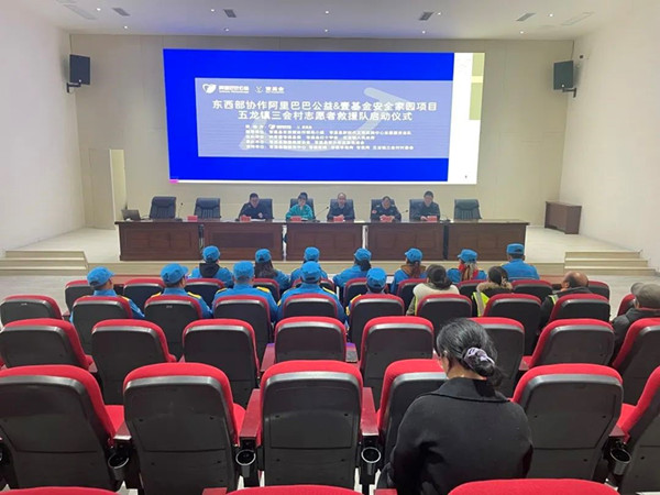 壹基金安全家园项目落户四川苍溪县五龙镇三会村
