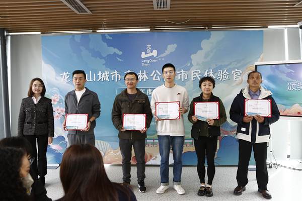 龙泉山城市森林公园第二届市民体验官2022年度分享会举行