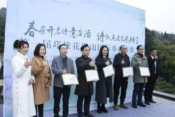 第一届邛崃诗歌节唱响茶山竹海 成都国际诗歌周拉开序幕