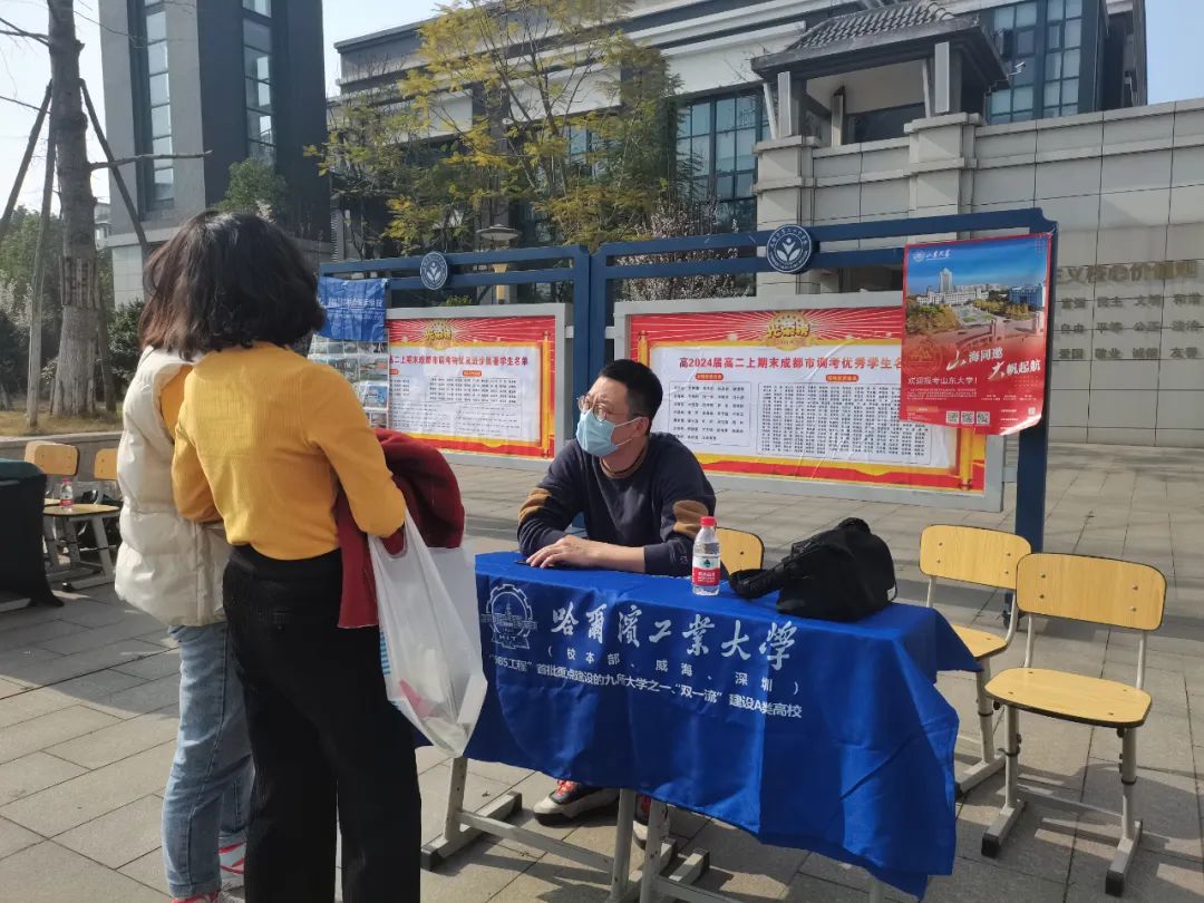 知名高校赴成都市第二十中学校开展2023年招生咨询活动