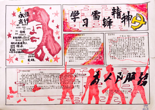 崇州市学府小学校开展“学雷锋”主题教育活动
