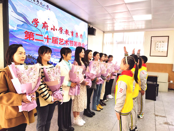 崇州市学府小学开展“三八”妇女节庆祝活动