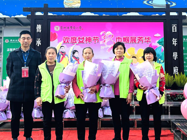 崇州市学府小学开展“三八”妇女节庆祝活动