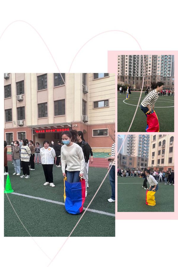 春晖拾趣三月天，芳菲悦动巾帼花——记邯郸市丛台区荀子实验小学“三八”妇女节趣味运动会