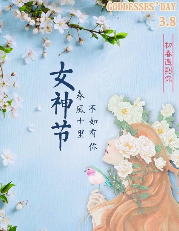 春晖拾趣三月天，芳菲悦动巾帼花——记邯郸市丛台区荀子实验小学“三八”妇女节趣味运动会