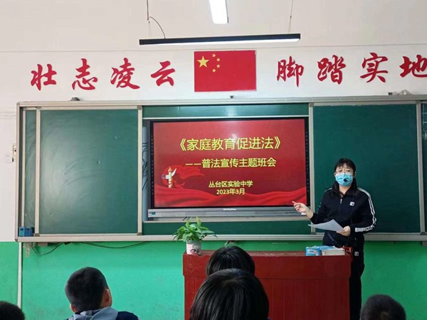 巾帼心向党，普法在行动——邯郸市丛台区实验中学三八妇女维权周系列活动