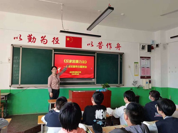 巾帼心向党，普法在行动——邯郸市丛台区实验中学三八妇女维权周系列活动