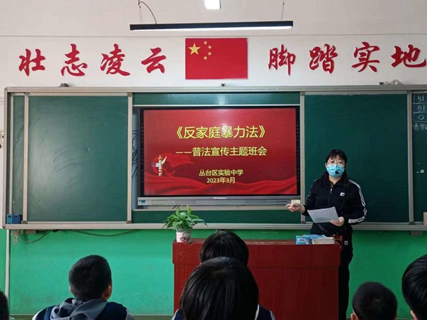 巾帼心向党，普法在行动——邯郸市丛台区实验中学三八妇女维权周系列活动
