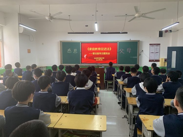 巾帼心向党，普法在行动——邯郸市丛台区实验中学三八妇女维权周系列活动