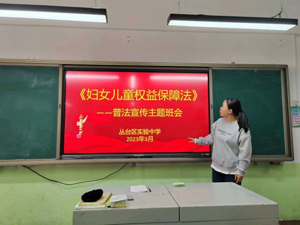 巾帼心向党，普法在行动——邯郸市丛台区实验中学三八妇女维权周系列活动