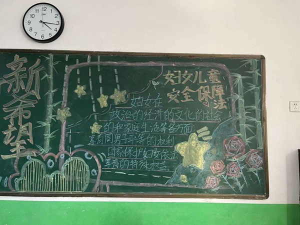 巾帼心向党，普法在行动——邯郸市丛台区实验中学三八妇女维权周系列活动