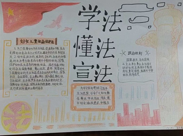 巾帼心向党，普法在行动——邯郸市丛台区实验中学三八妇女维权周系列活动