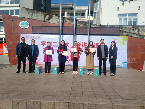彭州市磁峰中远学校开展“三八”妇女节表彰庆祝活动