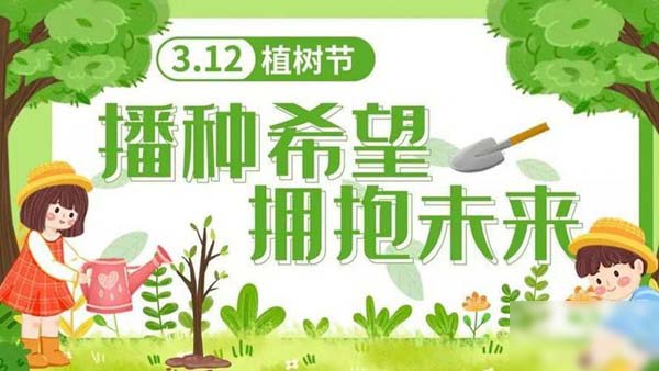 播种希望，拥抱未来——邯郸市丛台区贾村中心校招贤小学开展“植树节”系列活动