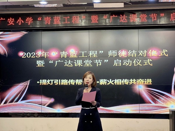 校园采风丨邯郸市丛台区广安小学：“青蓝工程”暨“广达课堂节”启动