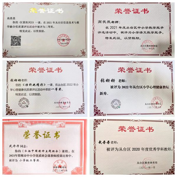 校园采风丨邯郸市丛台区广安小学：“青蓝工程”暨“广达课堂节”启动