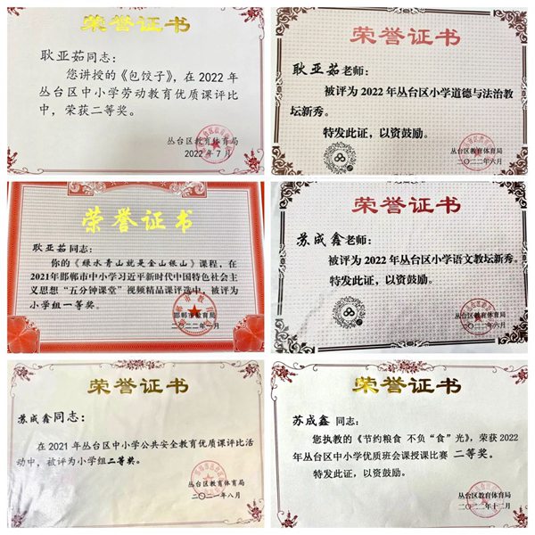 校园采风丨邯郸市丛台区广安小学：“青蓝工程”暨“广达课堂节”启动