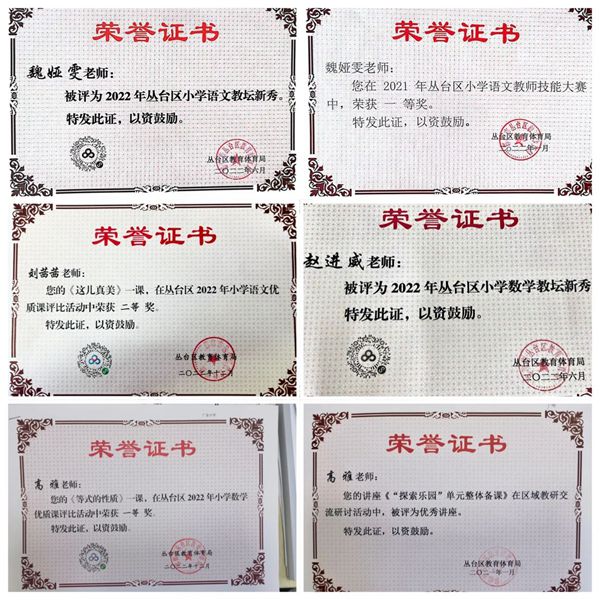 校园采风丨邯郸市丛台区广安小学：“青蓝工程”暨“广达课堂节”启动