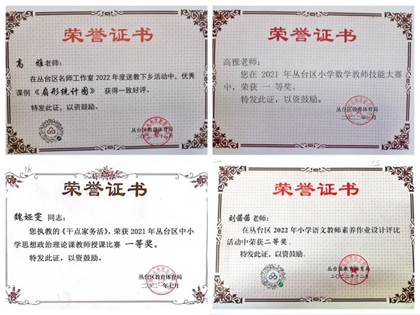 校园采风丨邯郸市丛台区广安小学：“青蓝工程”暨“广达课堂节”启动
