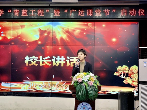 校园采风丨邯郸市丛台区广安小学：“青蓝工程”暨“广达课堂节”启动