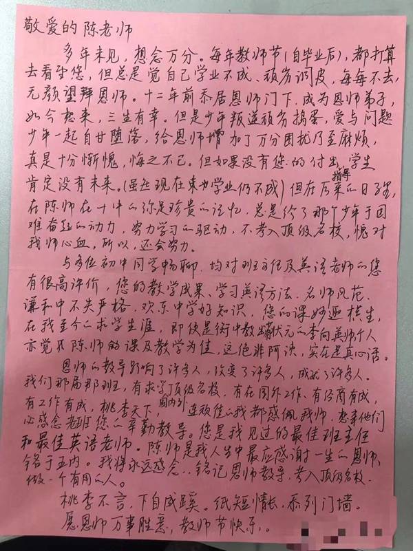 【十中 • 校园故事】在春天里且行且歌 • 陈露——邯郸市第十中学“十佳三八红旗手故事锦集 ( 五 )