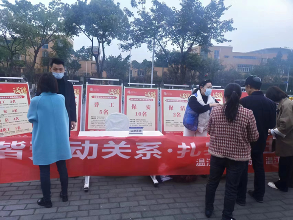 温江区司法局柳城司法所开展“构建和谐劳动关系宣传月”专项法治宣传活动