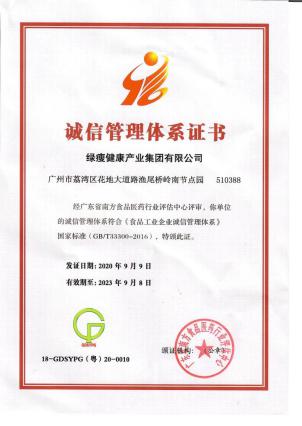以守护用户健康为己任，绿瘦诚信经营受社会广泛认可