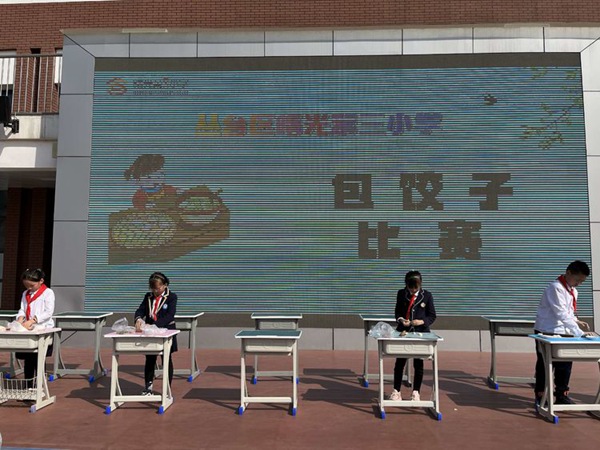 【曙三育见·德育】为梦劳作，酝酿硕果——邯郸市丛台区曙光第三小学第二届劳动技能大赛纪实