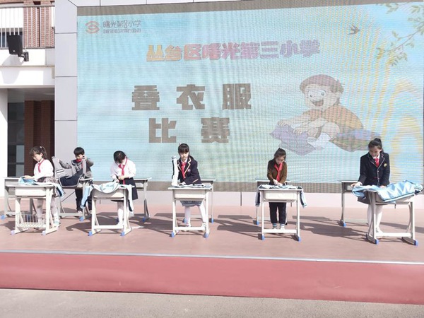 【曙三育见·德育】为梦劳作，酝酿硕果——邯郸市丛台区曙光第三小学第二届劳动技能大赛纪实