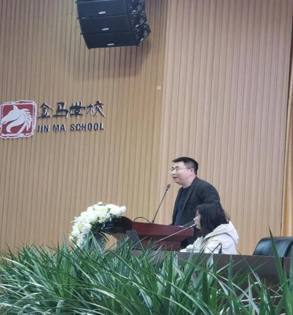 温江区金马学校召开二年级家长会